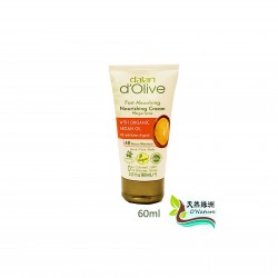 dalan堅果油速效滋養乳霜 60ml