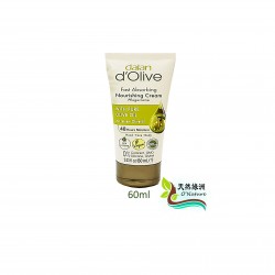 dalan橄欖油速效滋養乳霜 60ml