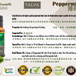 TALYA 純薄荷精油 20ML