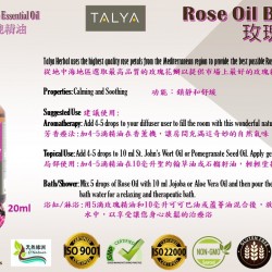 TALYA 純玫瑰精油 20ML