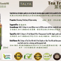TALYA 純茶樹精油 20ML